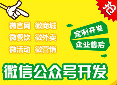 微信開(kāi)發(fā)