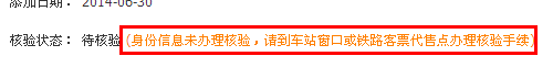 12306你的這個(gè)功能是讓外星人用的嗎？