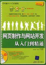 從事網(wǎng)站制作需要學(xué)習(xí)哪些東西？